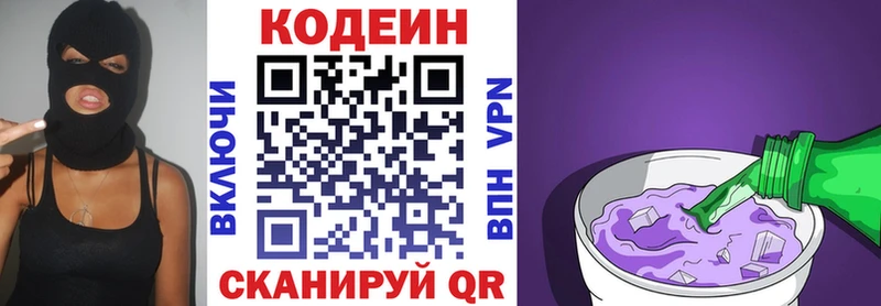 Codein напиток Lean (лин)  купить наркоту  Кулебаки 