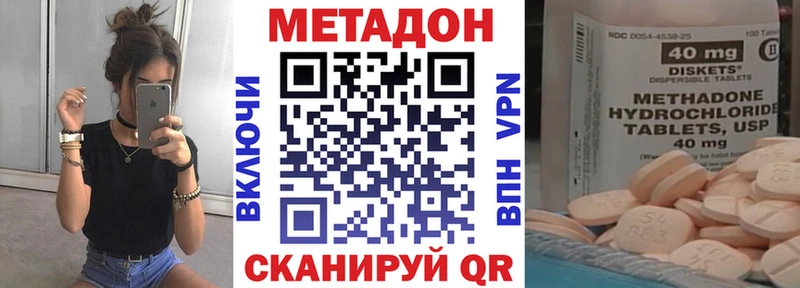 Метадон VHQ  как найти закладки  Кулебаки 